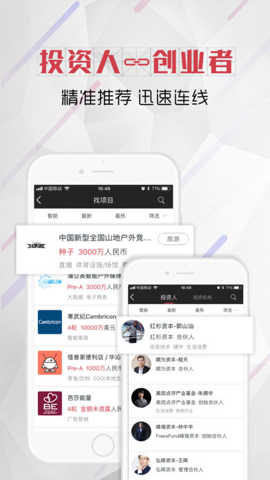 新芽手机软件app截图