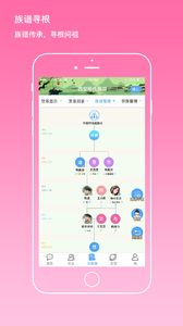 我是谁手机软件app截图