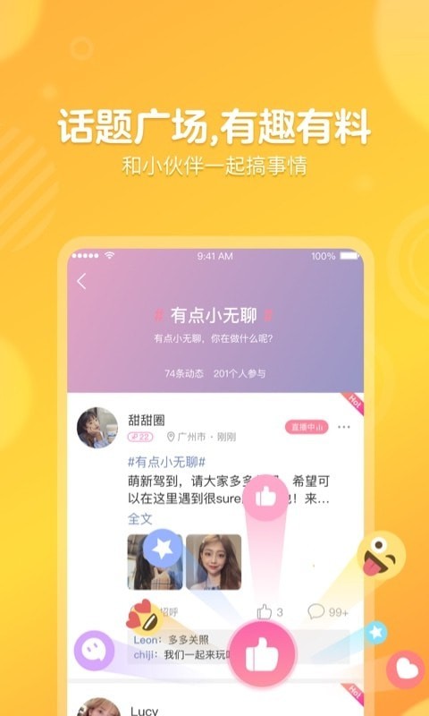 苏耳手机软件app截图