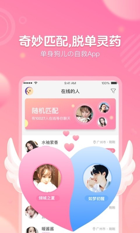 苏耳手机软件app截图