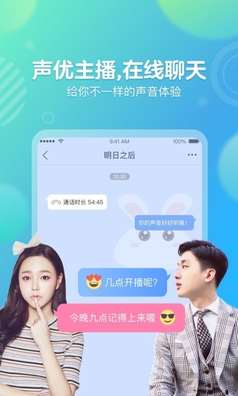 苏耳手机软件app截图