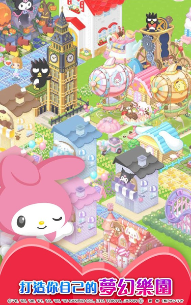 Hello Kitty梦幻乐园手游app截图