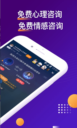 吗吗答手机软件app截图