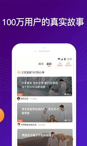 吗吗答手机软件app截图