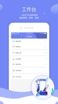 比檩手机软件app截图