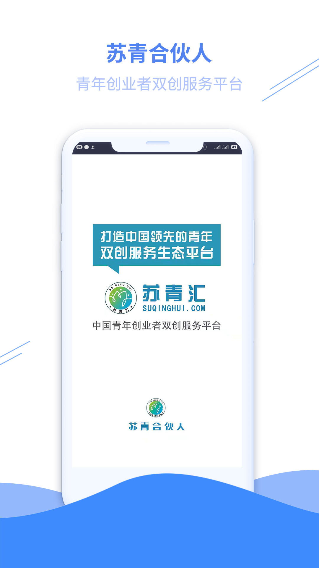 苏青汇手机软件app截图