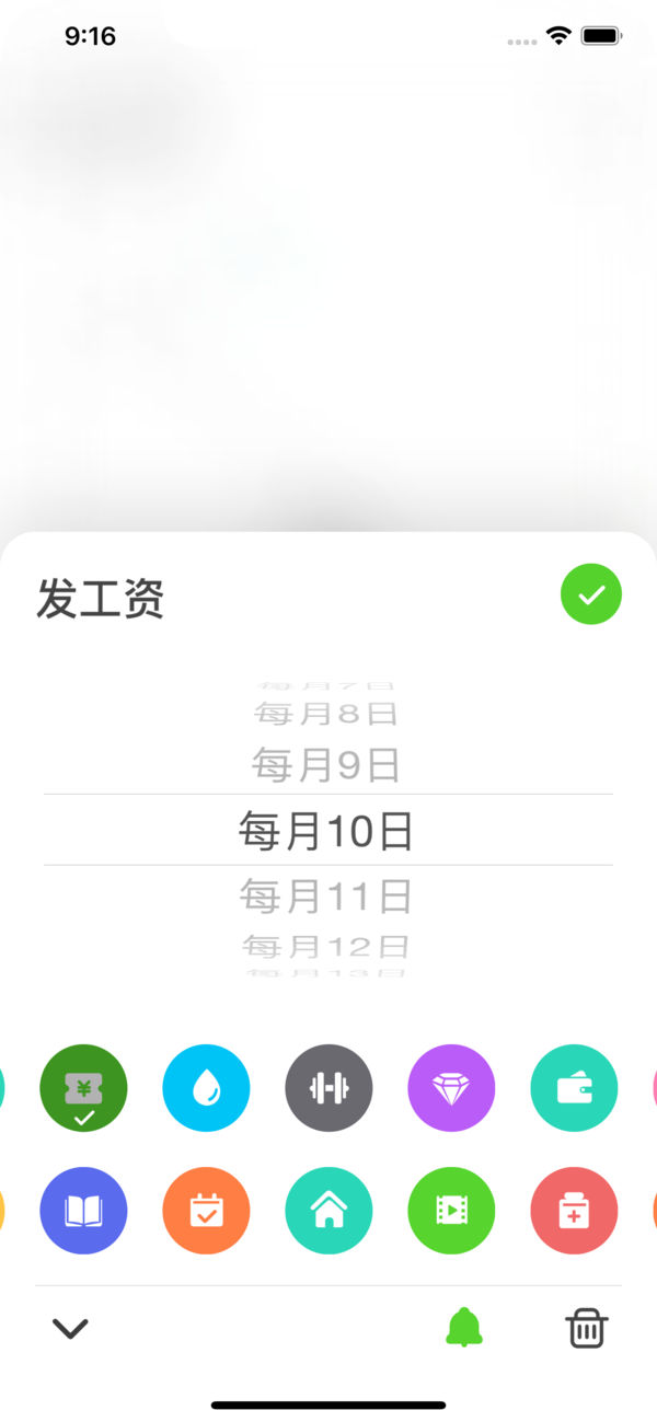 时光提醒手机软件app截图