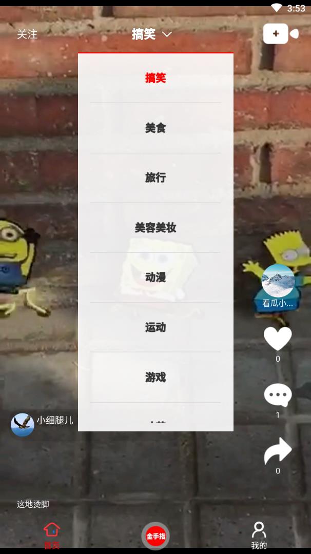 看瓜手机软件app截图