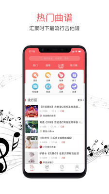 虫虫音乐手机软件app截图