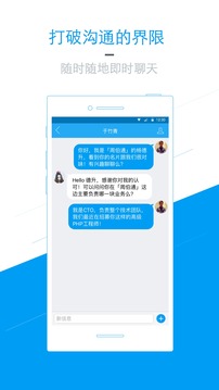 周伯通招聘手机软件app截图