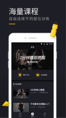 云麦运动手机软件app截图