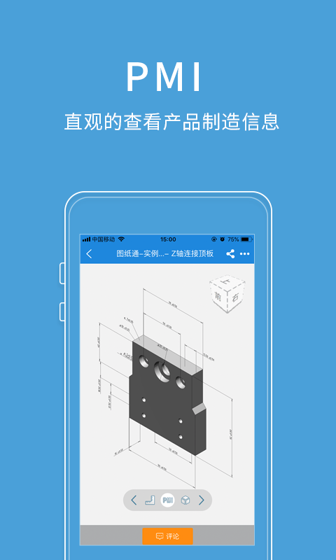 图纸通手机软件app截图