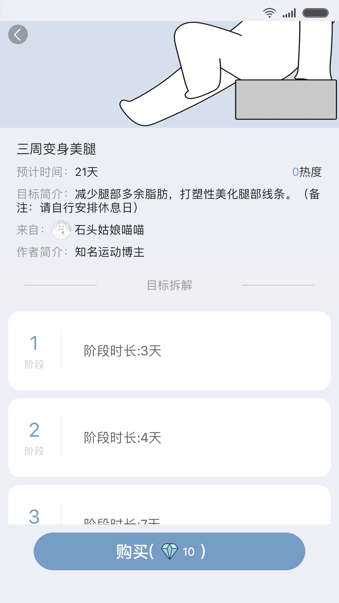 小小目标手机软件app截图