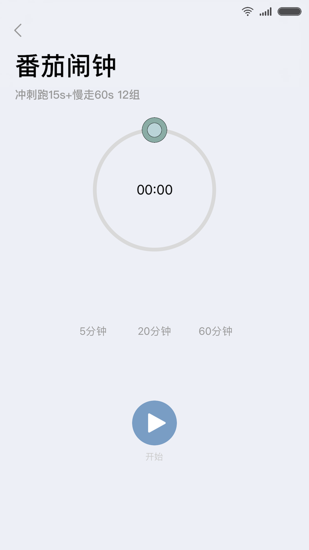 小小目标手机软件app截图