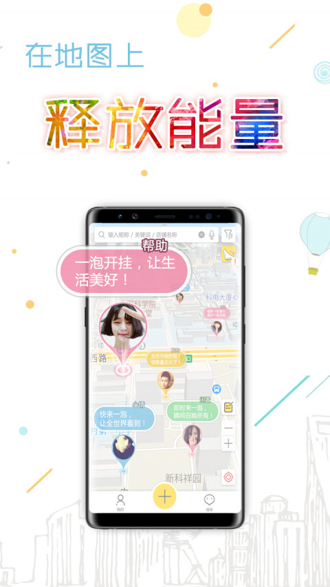 邻答手机软件app截图