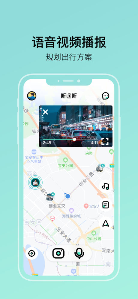 听途听手机软件app截图