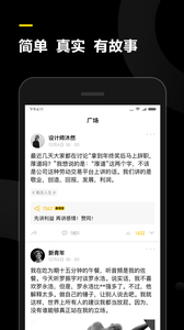 表态手机软件app截图