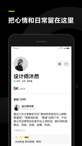 表态手机软件app截图