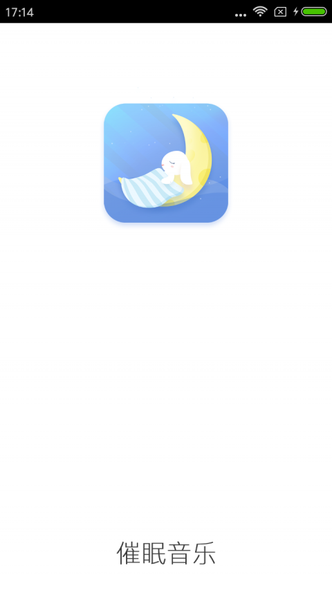 催眠音乐手机软件app截图