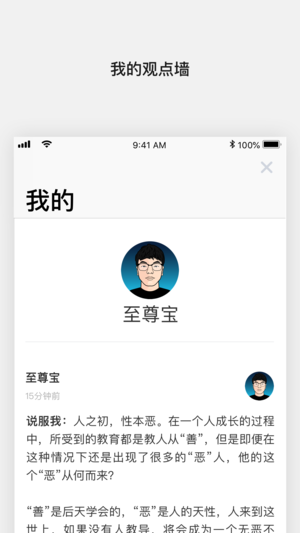 说服我手机软件app截图