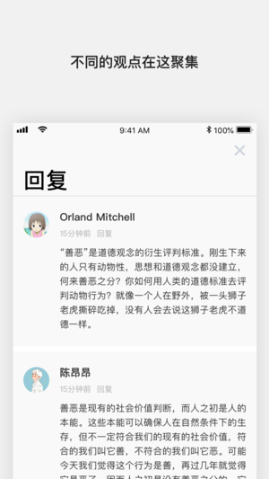 说服我手机软件app截图