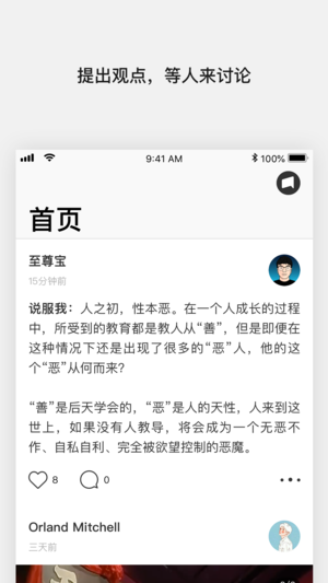 说服我手机软件app截图