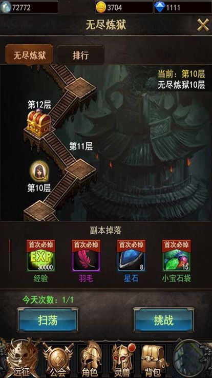 至尊破坏神手游app截图