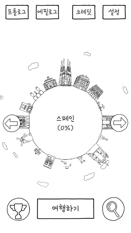 就算不出被子也想去旅行手游app截图