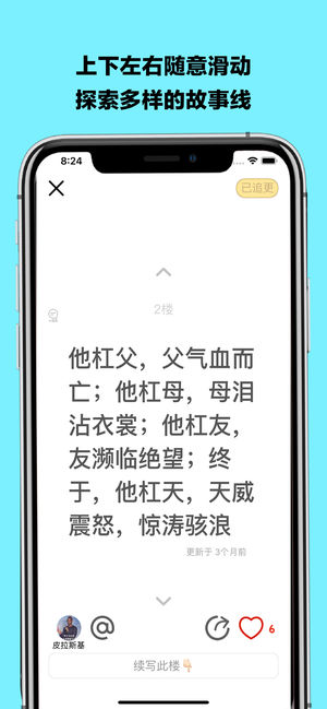 皮在痒手机软件app截图