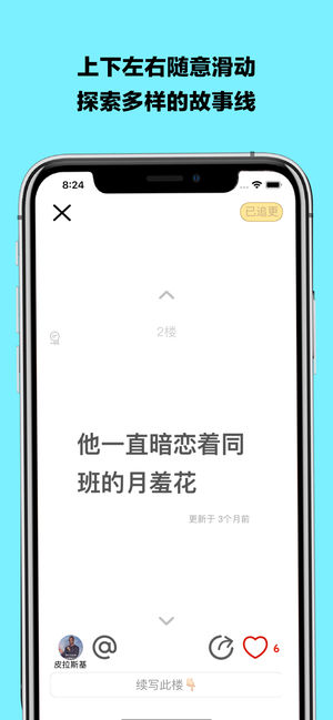 皮在痒手机软件app截图