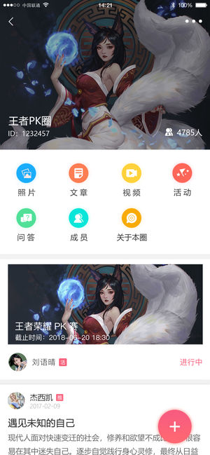 哔咻手机软件app截图