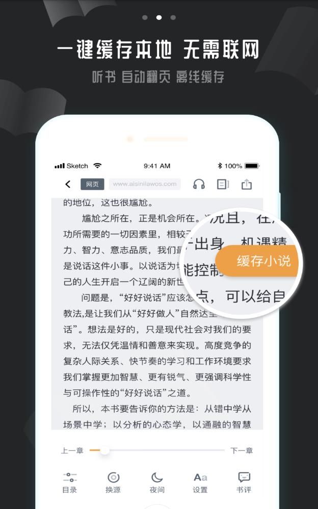 多闪小说手机软件app截图