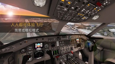 飞机战机模拟对战手游app截图