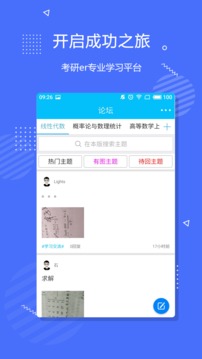 李永乐数学手机软件app截图