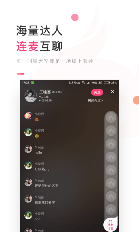 暖流手机软件app截图