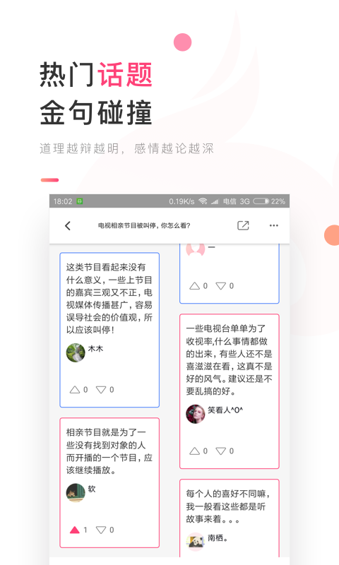 暖流手机软件app截图