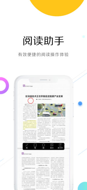 CNKI中国知网手机软件app截图