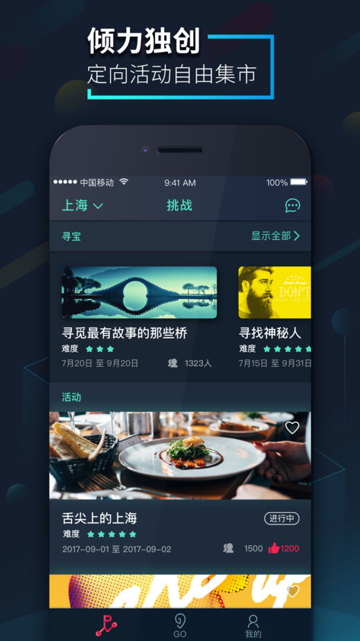 爱闯闯手机软件app截图