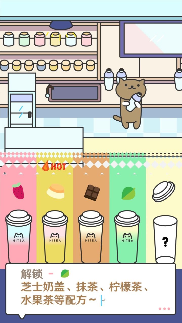 网红奶茶店养成记手游app截图