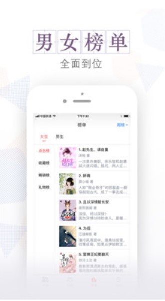 安马文学手机软件app截图