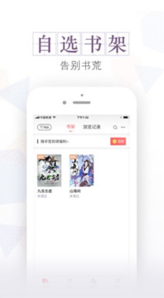 安马文学手机软件app截图