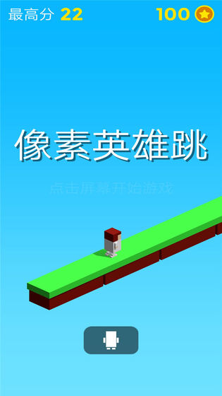 像素英雄跳跳手游app截图