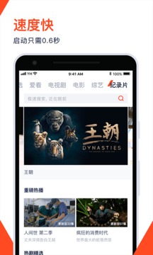 腾讯视频 极速版手机软件app截图