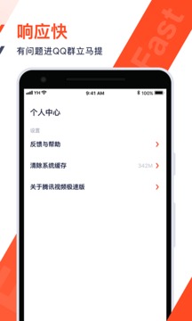 腾讯视频 极速版手机软件app截图