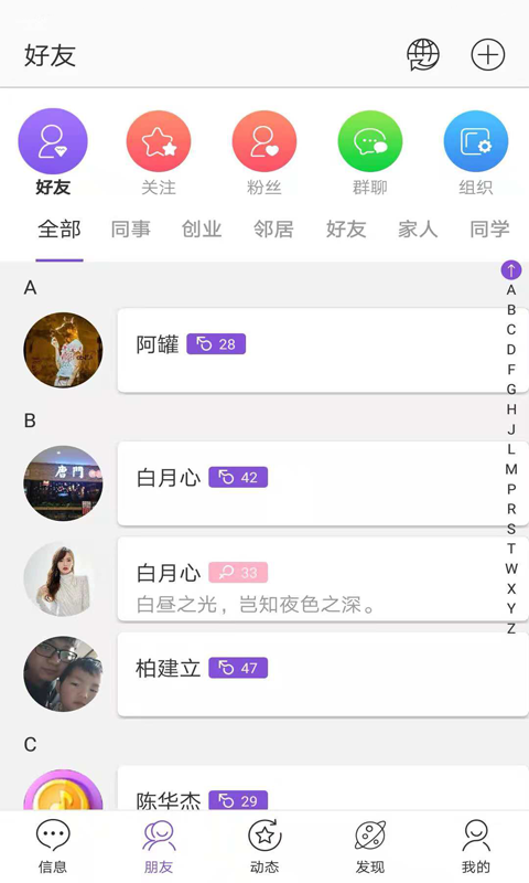 饭米万能手机软件app截图