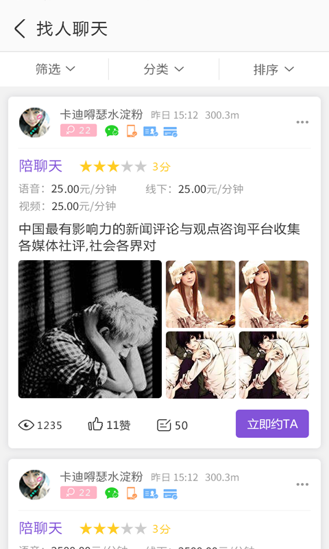 饭米万能手机软件app截图