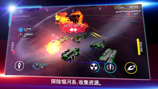 Starship Battle 3D手游app截图