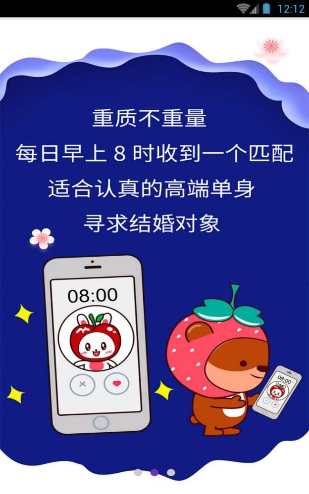 早安甜心手机软件app截图