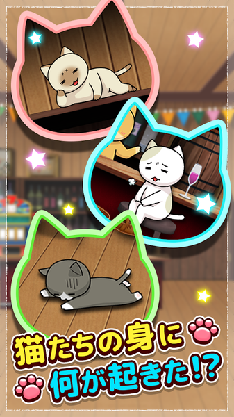逃脱游戏：秘密的猫咪小屋手游app截图