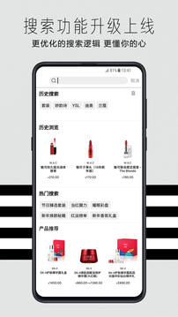丝芙兰SEPHORA手机软件app截图